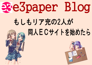 e3paper