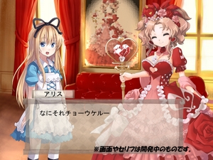 Fantasy of Alice - 画像②